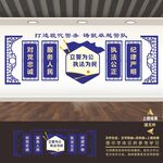 公安局派出所文化墙