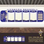 公安局派出所文化墙