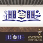 警察文化墙