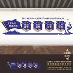 派出所文化墙