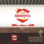 党群服务中心