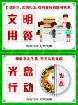 餐厅标语 餐桌标语