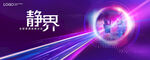 KV 科技光环