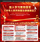 法律援助法