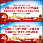 四个全面