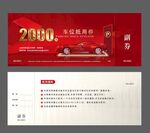 车位抵用券 优惠券