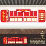 党员学习室