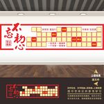 党员照片墙