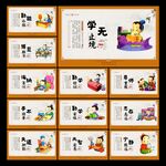 校园文化标语