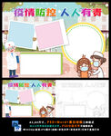 春节疫情防控新年假期寒假抗疫
