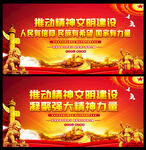 精神文明建设