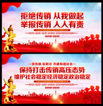 打击传销