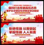 反传销