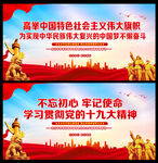 新时代中国特色社会主义思想