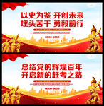以史为鉴 开创未来