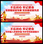 党支部标语