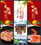 白灼虾