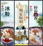 冰粉