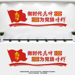 做时代先锋