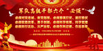 军队高级干部六个必须