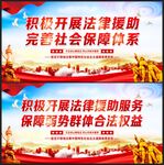 法律援助
