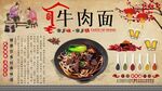 牛肉面