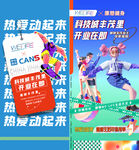 地产 运动 