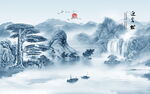 水墨山水
