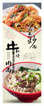 面条海报