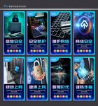 网络安全