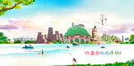 六盘水