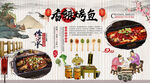 香辣烤鱼背景墙