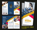 健身运动三折页设计健身馆宣传单