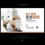 装修公司广告