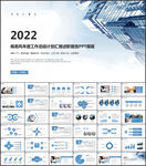 商务风2022年终总结工作计划
