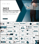 工作总结计划述职报告ppt