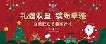 圣诞海报主KV设计