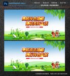 绿色能源