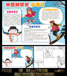 中国的骄傲谷爱凌手抄报