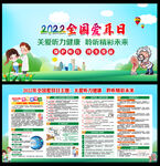 全国爱耳日