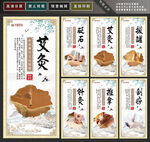 中医养生文化展板