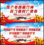 弘扬老西藏精神