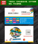 设计公司名片 