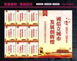 诚信城市标语