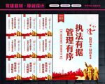 城管宣传