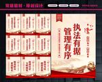 城管展板