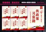 新时代传习所