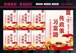 六传六习