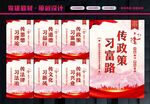 六传六习