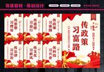 传习所